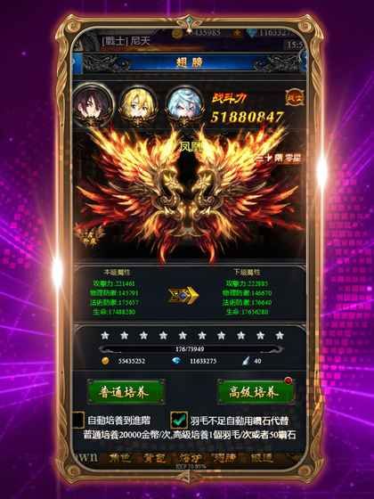 刀劍神域OnLine游戲安卓正式版截圖4