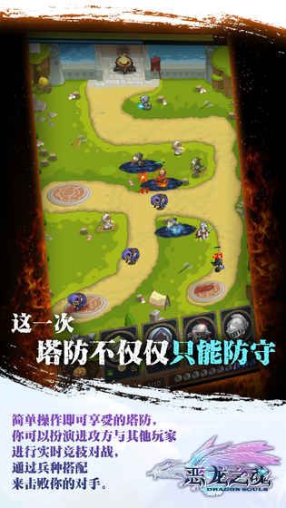 惡龍之魂手游最新版截圖3