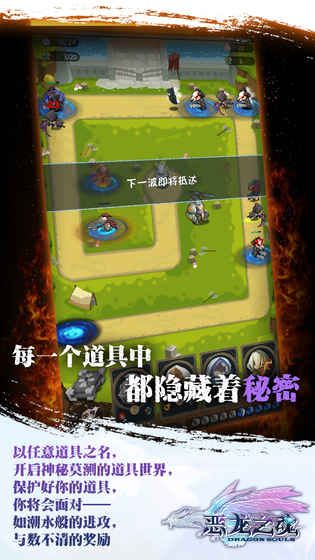 惡龍之魂手游最新版截圖4