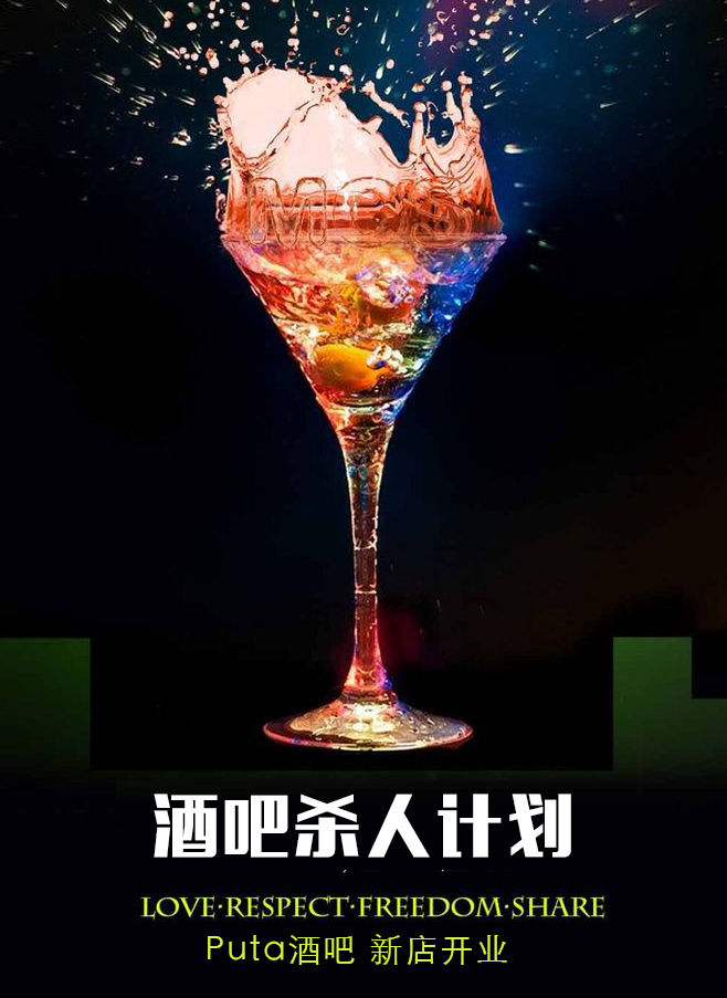 百變大偵探酒吧殺人計(jì)劃劇本攻略 酒吧殺人計(jì)劃劇情一覽