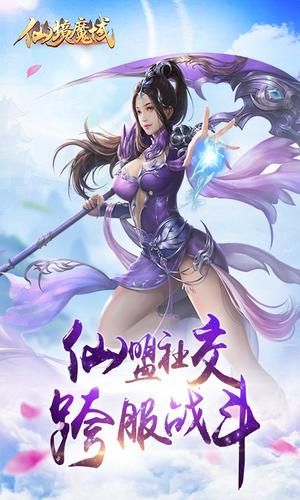 仙境魔域安卓正式版游戲地址截圖1