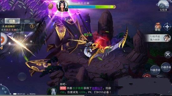 仙降凡塵手游版下載最新地址截圖3
