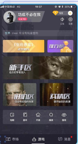 百變大偵探攻略大全 快速上手教學