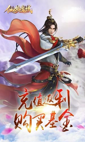 仙境魔域安卓正式版游戲地址截圖3
