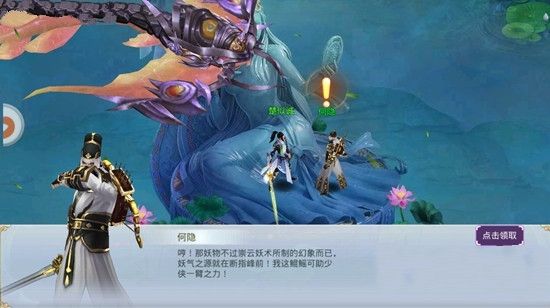 仙降凡塵手游版下載最新地址截圖2