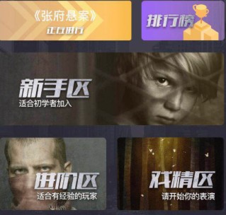 百變大偵探劇本有哪些？劇本攻略大全