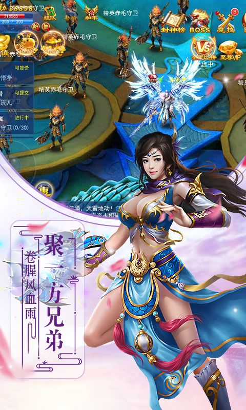 風(fēng)云乾坤游戲安卓下載正式版截圖5