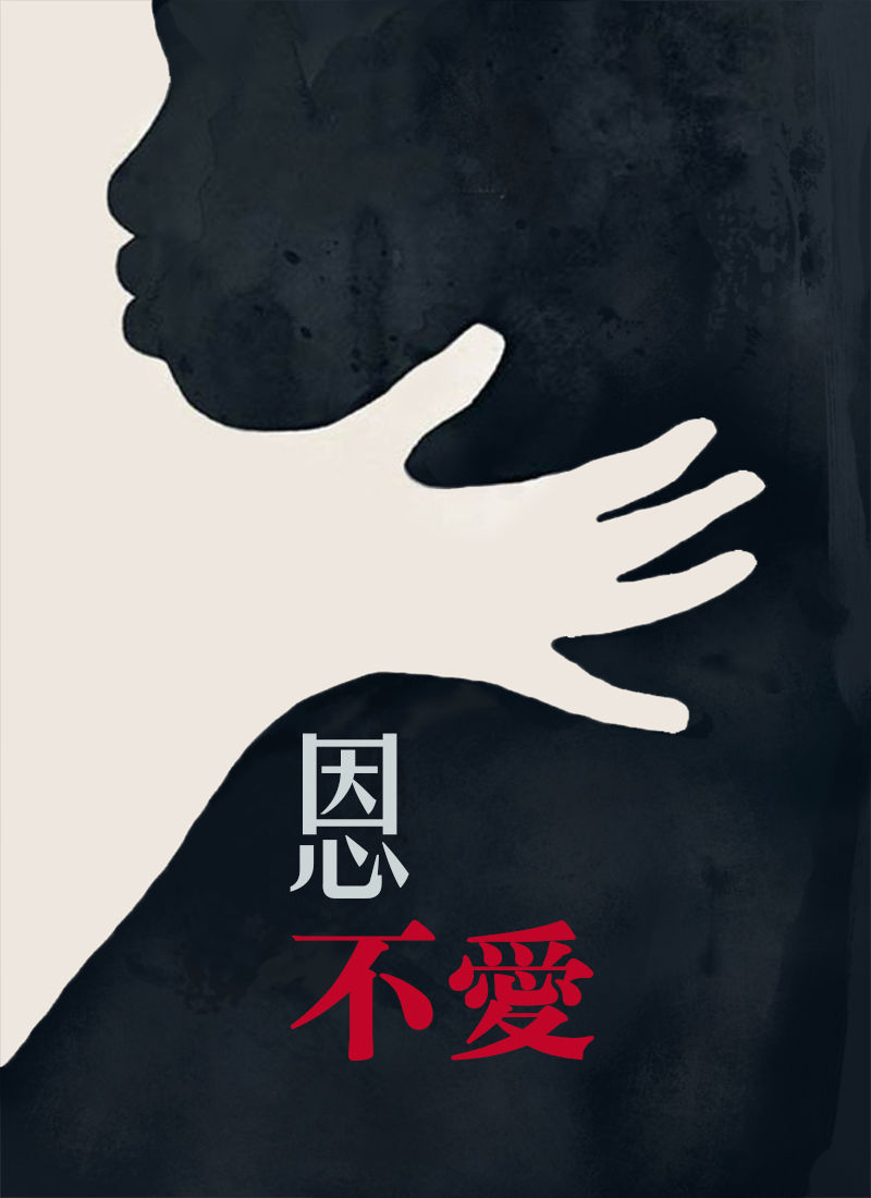 百變大偵探恩不愛(ài)劇本攻略 恩不愛(ài)劇情一覽