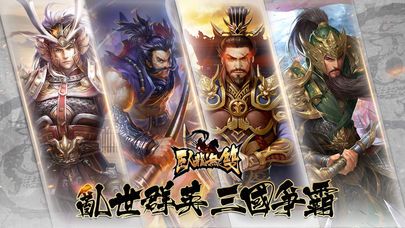 臥龍無雙手游正版最新安卓地址截圖3