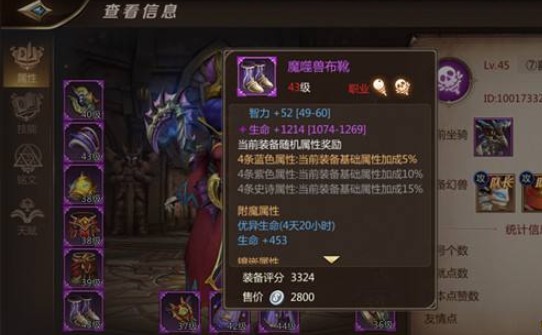 我叫MT4咒術(shù)師附魔怎么選？咒術(shù)師附魔搭配攻略