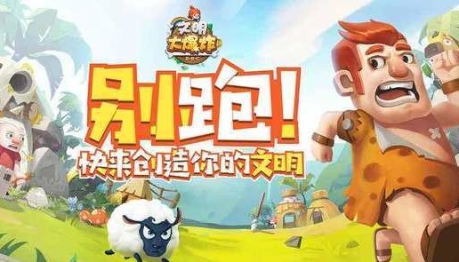 文明大爆炸胡椒怎么獲得？奢侈品胡椒獲取方法