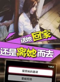 戀愛攻略3全劇情結(jié)局攻略完整版截圖2