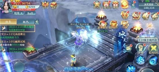 武煉乾坤BT游戲滿V變態(tài)版截圖2