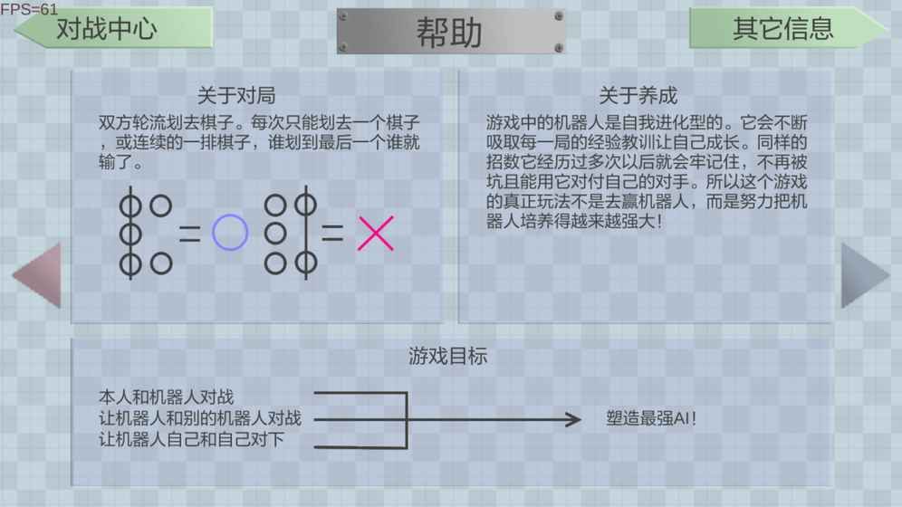 進化機器Crossleft手機游戲安卓版截圖2