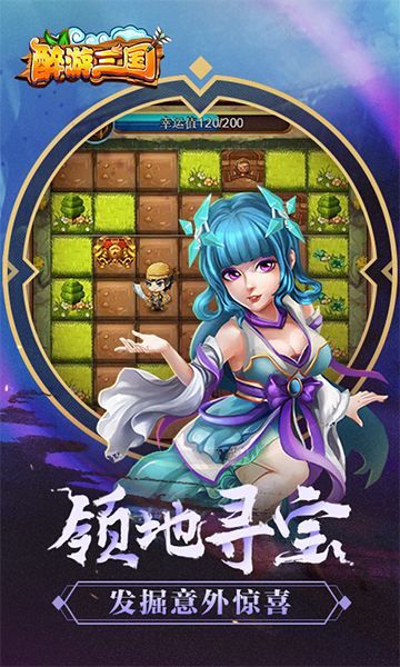 醉游三國(guó)h5安卓點(diǎn)擊既玩截圖3