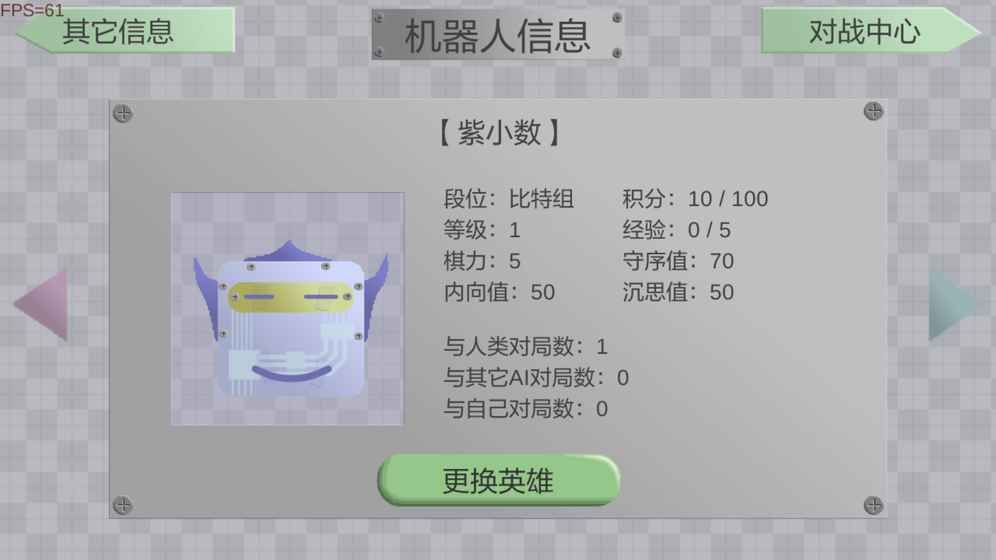 進化機器Crossleft手機游戲安卓版截圖4