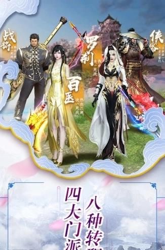 傾城一劍之血刃手游版最新地址截圖4