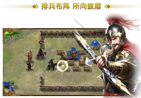 謀定九州BT游戲變態(tài)版截圖2