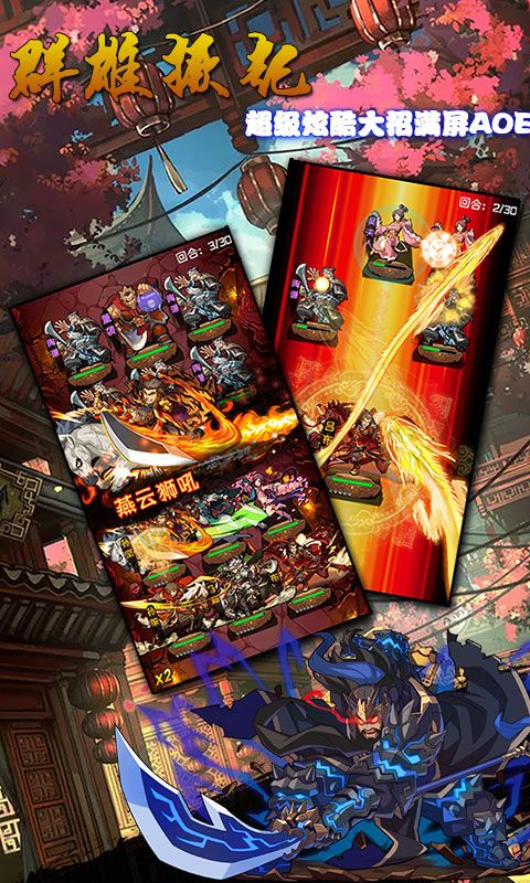 崩壞三國BT變態(tài)版游戲最新地址截圖3