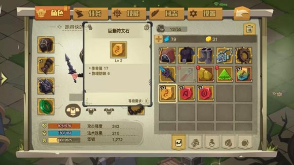 貪婪洞窟2符文石玩法介紹 合理更換更好擊殺BOSS