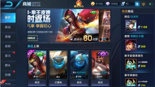 王者榮耀達(dá)摩拳王皮膚返場(chǎng)：達(dá)摩拳王皮膚多少錢？
