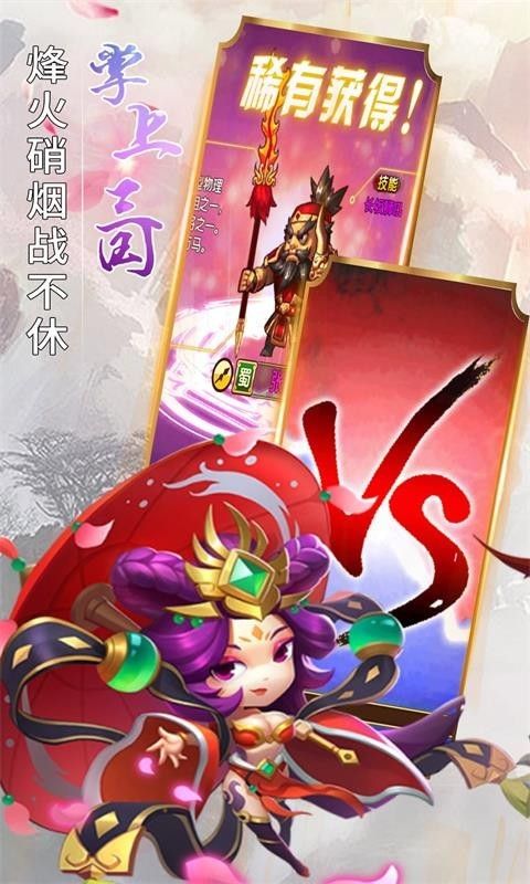 五胡三國手游下載正版安卓地址截圖2