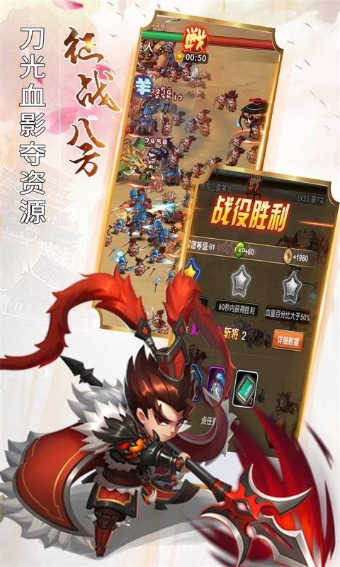 五胡三國手游下載正版安卓地址截圖3