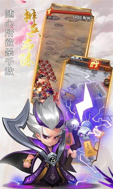 五胡三國手游下載正版安卓地址截圖4