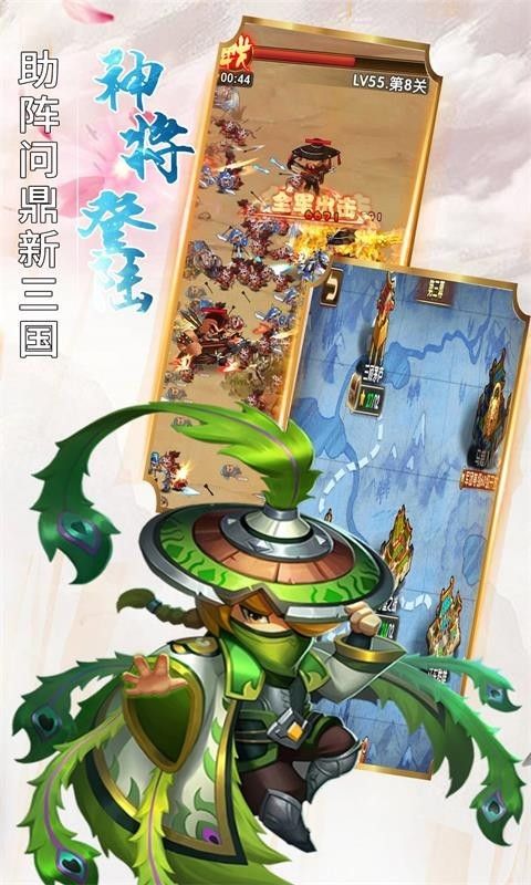 五胡三國手游下載正版安卓地址截圖1