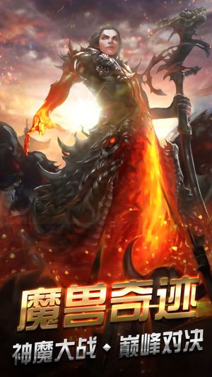 魔獸奇跡手游下載最新版 截圖1