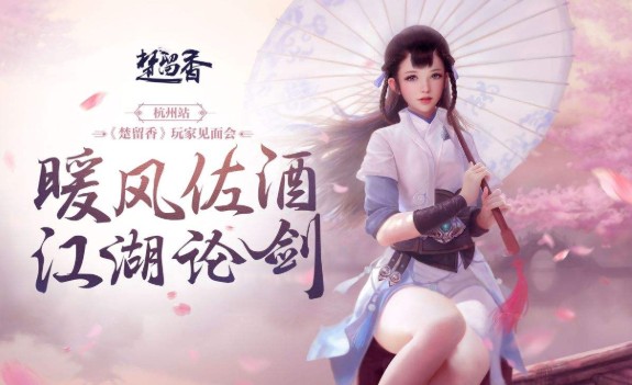 楚留香手游殺手不冷宅邸奇遇怎么觸發(fā)？殺手不冷宅邸奇遇任務(wù)攻略