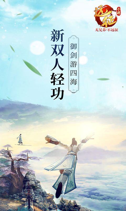 遠(yuǎn)征游戲安卓下載最新版截圖4