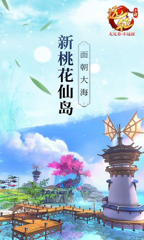 遠(yuǎn)征游戲安卓下載最新版截圖1