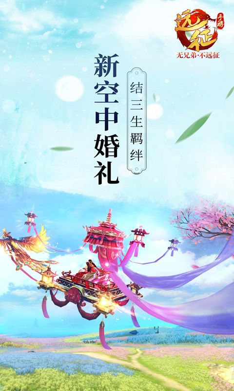 遠(yuǎn)征游戲安卓下載最新版截圖2