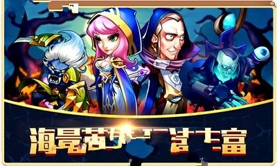 英雄祭壇手游下載最新地址截圖2