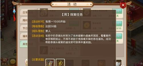 問道手游桃花姑娘在哪個(gè)地圖？桃花姑娘周探索任務(wù)攻略