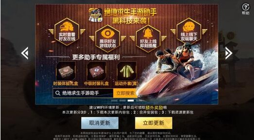 刺激戰(zhàn)場軍團(tuán)對決正式上線：新版本軍團(tuán)對決FAQ匯總