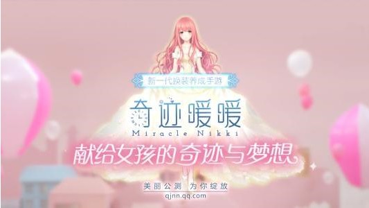 奇跡暖暖夜色幽薔套裝怎么獲得？夜色幽薔套裝獲取攻略