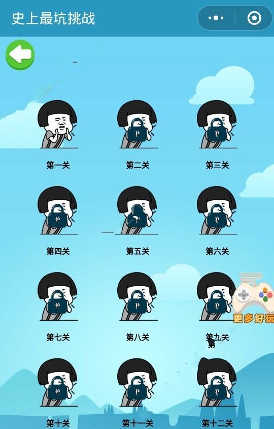 史上最坑挑戰(zhàn)小程序游戲全關(guān)卡完整中文版截圖4