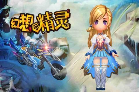幻想精靈手游最新九游版地址截圖5