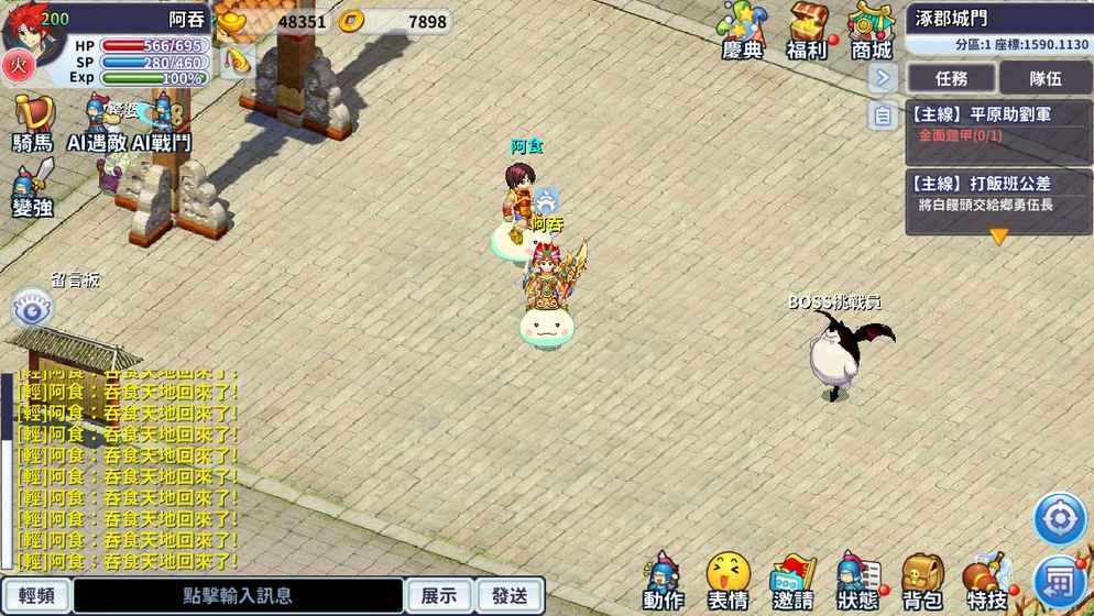 吞食天地m手游下載最新版截圖4
