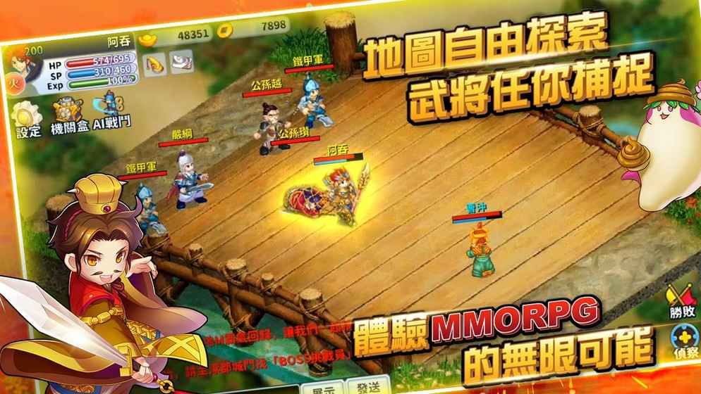 吞食天地m手游下載最新版截圖2