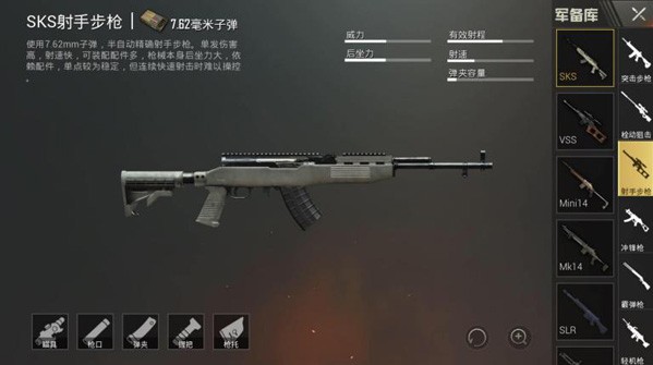 刺激戰(zhàn)場M762搭配哪把槍好？M762槍械搭配推薦