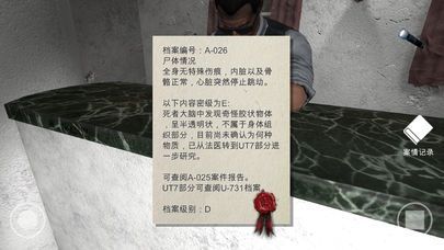 私立高校謀殺案手機(jī)游戲安卓版截圖2