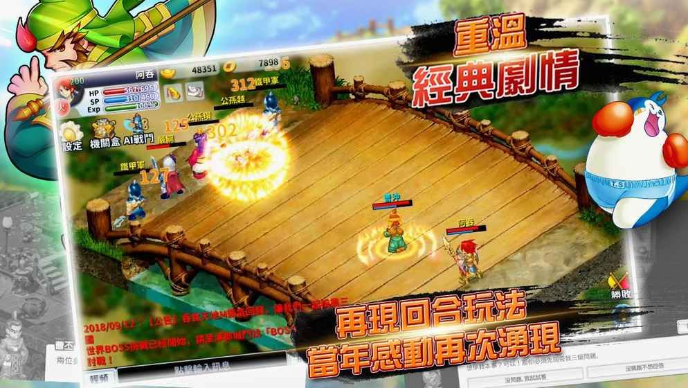 吞食天地m手游下載最新版截圖5