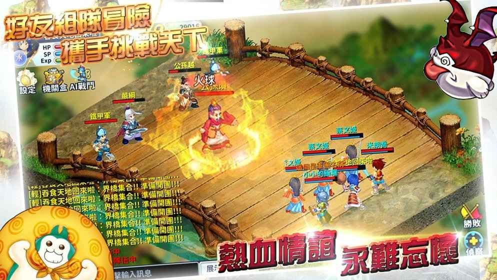 吞食天地m手游下載最新版截圖6