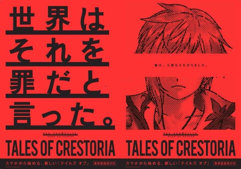 Tales Of Crestoria中文游戲漢化版截圖3