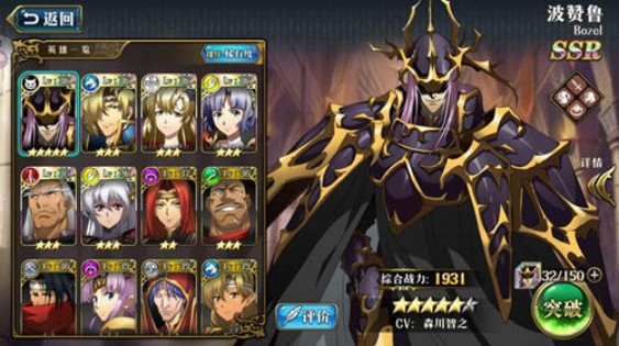 夢幻模擬戰(zhàn)手游波贊魯陣容推薦：波贊魯pve、pvp陣容搭配