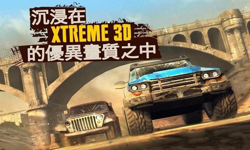 極限越野Racing Xtreme手機(jī)游戲安卓版截圖4