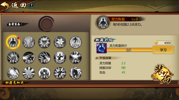 鎮(zhèn)魂街3D秘籍怎么得 秘籍獲取方法一覽